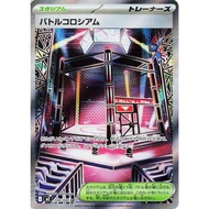 Pokemon Battle Colosseum Card - 108/080 - M2: Inferno X (M2)