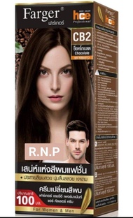 ปิดผมขาว ฟาร์เกอร์ สีกาแฟ( ตัดปีกฝา)  ครีมเปลี่ยนสีผม ฟาร์เกอร์ สีกาแฟ CB1 - CB5  Farger Coffee Brown Series  100 ml ราคาตัดฝา.