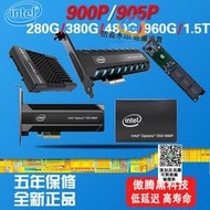 【現貨】Intel/英特爾 900p/905P 280/480G/960G/1.5T PCI-E/M.2 U.2 傲騰