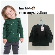 hm kids Sweater Hanging Sign