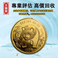 1986 中國熊貓.999 金幣1盎司，紀念金幣 生肖金幣 楓葉金幣 各種外國金幣 銀幣 錢幣