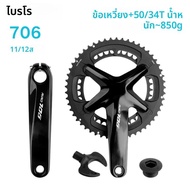 แผนที่จักรยาน Crankset 110BCD 2*11/12S จักรยาน Crankset พร้อมห่วงโซ่ 34/50T forshimano R7100 R8100 R