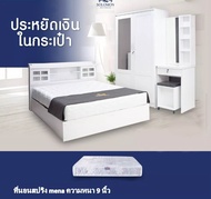 Solomon mattress ชุดห้องนอนมินิมิลสีขาว รุ่น Asthon จบในเซ็ตเดียว ขนาด 5/6 ฟุต 5ft.