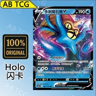 Omastar V Thorn Ammonite V (RR CS6bC/007 PTCG Chinese Pokémon card Pokemon card