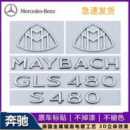Suitable for Mercedes-Benz S-Class Modified MAYBACH Car Logo Sticker GLS680 GLS600 Letter Logo Modif