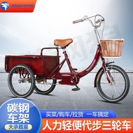 Steel Wolf Hunting  New Elderly Tricycle Pedal Bicycle Human Trolley Pedal Double Adult Scooter