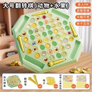 Children's Flip Chess Match and Match Double Battle Memory Focus Early Education Educational Desktop