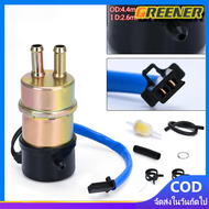 Greener 12 โวลต์ 1.2-1.4A ปั๊มเชื้อเพลิงรถจักรยานยนต์ทั่วไป ปั๊มเชื้อเพลิงไฟฟ้า เต้าเสียบ 10มม For H