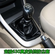 Gear Dust Cover Gear Cover Lever Gear Cover Cover Shift Treasure Adapt to 630 Gear Shift Lever Manua