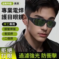 Welding Glasses Goggles Anti-UV Anti-Ultraviolet Work Glasses Protective Glasses Welder Glasses Weld