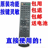 Suitable for Sony DVD Cinema Remote Control DAV-DZ1000 F500 DZ720 DZ870W S500 TZ715