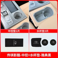 2025 GAC EMKOO Center Console Gasket Water Coaster Auto Interior Accessories Interior Modification A