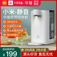 Xiaomi Instant Hot Water Dispenser Quick-Heating Water Purifier Direct Drink Integrated Water Dispenser Small Household Desktop