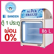 ตู้แช่เย็น 1 ประตูขนาดเล็ก ความจุ 86 ลิตร รุ่น SNR-0085X ยี่ห้อ SANDEN INTERCOOL