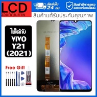 หน้าจอ VIVO Y21(2021) แท้ หน้าจอ LCD พร้อมทัชสกรีน สำหรับ vivo Y21(2021) ไขควงฟรีและกาวฟรี