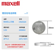 Maxell Maxell CR2032H Battery 3V High Capacity Long An Land Rover Car Remote Control Electronic CR20