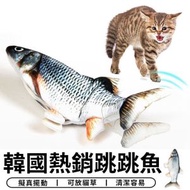 USB 電震動SHAKESHAKE 仿真魚.貓咪玩具 .寵物玩具[鯽魚款式} 電動魚造型貓玩具 動感尾部 好玩刺激 電動玩具  [平行進口]