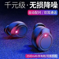 耳機  藍牙耳機鉑典X10藍牙耳機無線入耳式降噪高音質適用小米華為vivo蘋果OPPO