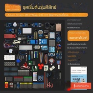 Arduino Uno Learning Development Board Set For Beginners Scratch Maker mixly Graphic Programming