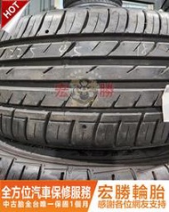 宏勝輪胎 中古胎 G415. 225 45 18 日本大津/飛隼FALKEN 全新落地胎 4條14000元