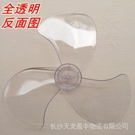 ((9.8) Electric Fan Fan Blade Thickened 400 Turn Leaf Fan Leaf 53cm Floor Fan 3 Leaves QE5Y
