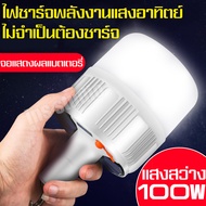 หลอดไฟโซล่าเซล หลอดไฟ หลอดไฟled วงกลม หลอดไฟled หลอดไฟพลังงานแสงอาทิตย์ Solar cell bulb โคมไฟโซล่าเซล หลอดไฟพลังงานแสงอาทิตย์  หลอดไฟฉุกเฉิน หลอดไฟ