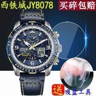 [Ready Stock] Suitable for West Iron City JY8078-52L Tempered Film Watch Film JY8030-83E/8033-51E Sc