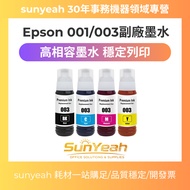 [SunYeah] Epson 001 002 003 004 Deputy Factory Ink