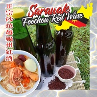 [Ready Stock] 砂拉越福州红酒自家酿红酒Sarawak Sibu Foochow Red Wine Fuzhou Hockchew Homemade Red Rice Wine 640ml