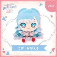 ［收］Hololive Friends with U Vol.9 Kobo Kanaeru 公仔