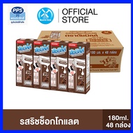 Dutch Mill Selected ดัชมิลล์ซีเล็คเต็ด นมยูเอชที รสริชช็อกโกแลต 180 มล. (ยกลัง 48 กล่อง)