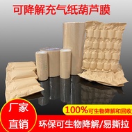 S-6💝Kraft Paper Degradable Bubble Film Gourd Film Green Courier Bags Packaging Packaging Bag Small Sample Paper Bag RUBO