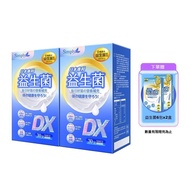 買一送一【Simply新普利】日本專利益生菌DX 30包(x2盒)  300億活酵益生菌  孕婦兒童可食