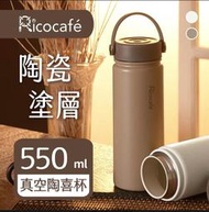 Rico-陶喜杯 陶瓷易潔層廣口保溫杯JPC-550(550ml) (磨砂白) 全新品 免運