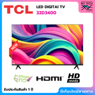 TCL LED HD DIGITAL TV ขนาด 32 นิ้ว รุ่น 32D3400