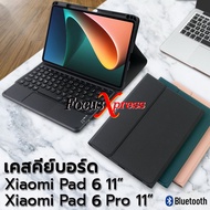 [แป้นพิมพ์ไทย] เคส คีย์บอร์ด เคส Xiaomi Mi Pad 6 Pro / Xiaomi Pad 6 keyboard case มีช่องเสียบปากกา