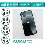 iPhone 11 64G 黑 台中實體店面KUKU數位通訊綠川店