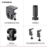 [Flight Simulator Accessories] MOZA Magic Claw AB9 Base Z-Axis Module Desktop Bracket Adapter Rod He