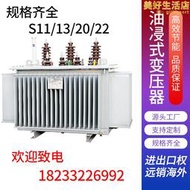 s11油㓎式變壓器高壓三相s13/250/315/400-500k鋁銅s20/22-10kv