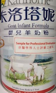 卡洛塔妮 嬰兒羊奶粉