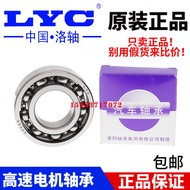 Thin Wall Luoyang LYC Bearing 6900 6901 6902 6903 6904 6905 6906 69072RS 2Z