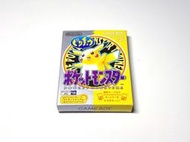 【勇者電玩屋】GB正日版-極美品 神奇寶貝 精靈寶可夢 黃版（收藏等級）（B）