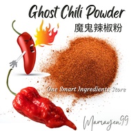 Ghost pepper powder |  ghost chili 魔鬼辣椒
