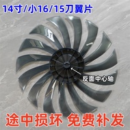 Electric Fan Fan Blade 47cm Fan Blade 350mm15 Leaf Floor Fan Table Fan Wall Fan Fan Accessories Fan 