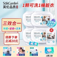 蔬果园（SukGarden）3D三效合一洗衣凝珠除菌除螨持久留香洗衣球柔顺洁净浓缩留香凝珠 【囤货推荐】薰衣草除菌204颗