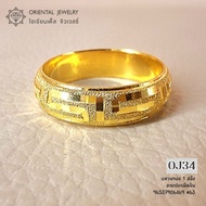 [ถูกที่สุด] OJ GOLD แหวนทองแท้ นน. 1 สลึง 96.5% 3.8 กรัม ปอกมีดจีน ขายได้ จำนำได้ มีใบรับประกัน แหวนทอง แหวนทองคำแท้