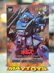 ~全新現貨~ THREEZERO  《裝甲騎兵VOTOMS》ROBO-DOU 強襲犬 (701046)[4895250818163]