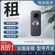 【好康免運】出租insta 360 one x2 2運動相機滑雪潛水相機免押租賃