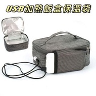 Syllere - 包送貨 -USB加熱恒溫便攜式飯盒保溫袋 （不包含移動電源） [平行進口] 主圖色