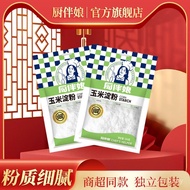 [NX] Pati Jagung Kitchen Companion 200g*2 Beg